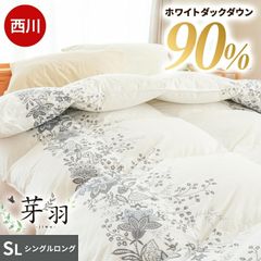 西川 羽毛布団 シングルロング イングランドダウン90% 1.0kg DP360 「芽羽 ジウ」 イギリス産 ホワイトダックダウン 当社限定【新品】【3SA-KA05003318】