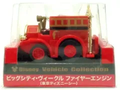 2025年最新】ディズニー・ビークル・コレクション ビッグシティ