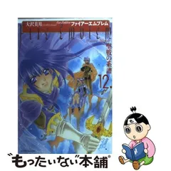 2023年最新】ファイアーエムブレム 聖戦の系譜 大沢美月の人気アイテム