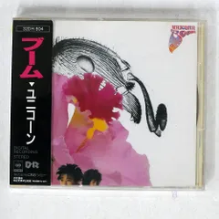 ユニコーン ブーム レコード ユニコーン/ブーム LPレコード