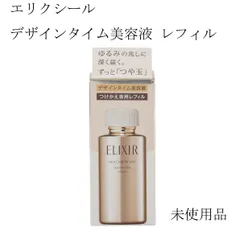 【未使用品】エリクシール　シュペリエル　デザインタイム　セラム＜美容液＞レフィル　40ｍL