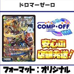 最終値下げ 本格構築 ドロマーゼーロ 闇王ゼーロリペア デッキ 新デッキ！？ ドロマー闇王ゼーロ解説｜kaisora