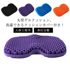 2点セット（座布団*1+収納袋*1） カバー付き ジェルクッション ゲルクッション sサイズ 人体工程学 座布団 二重 ハニカム構造 椅子用 椅子 クッション 無重力 テレワーク オフィス 在宅 車イ