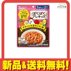 和光堂 ぱくぱくプレキッズ チキンと大豆のトマト煮 100g 