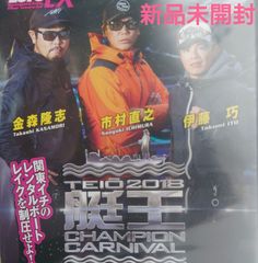 【新品未開封/DVD】艇王チャンピオンカーニバル2018/金森隆志・市村直之・伊藤巧