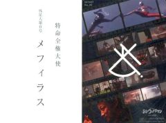 [중고] 애니메이션계 트레카 No.30:특명 전권 대사 외성인 제0호 메피라스