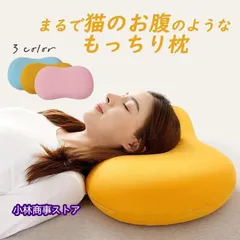 枕 肩こり 横向き 低反発枕 ギフト まくら マクラ 安眠枕 首こり いびき改善 ギフト ストレートネック 快眠枕 頸椎 敬老の日