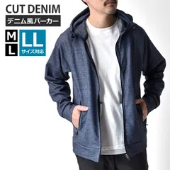 パーカー 《2ネイビー》 新品 未使用 メンズ デニム風 ジップアップ 薄手 ストレッチ【A9R】【ゆうパケット】 ファッション