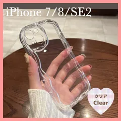 iPhone SE3 / SE2 / 7 / 8 うねうね ウェーブ スマホケース 透明クリア 保護カバー 波型
