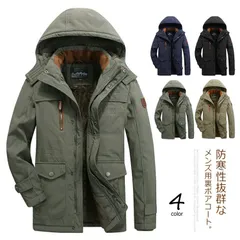 裏ボアコート メンズ 中綿コート 裏ボア 裏起毛 裏ボアジャケット コート ブルゾン ロング丈 ジャンバー  アウター メンズコート フード付き 厚手 防風 防寒 防水 暖かい 秋 冬 L-6XL#light05