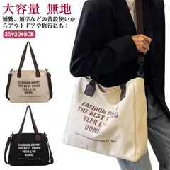 帆布 トートバッグ 大容量 キャンバス 2way メンズ 大きめ a4 シンプル 無地 横長 布 キャンバスバッグ トート ビジネス ショルダーバッグ 斜めがけ 手提げバッグ おしゃれ カジュアル プ#xk4312