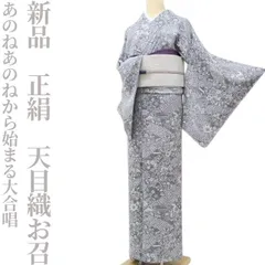 み*ん様 着物 裄68 江戸小紋 付け下げ 正絹 作家物 紋なし 染め分け U- 2025年最新】江戸小紋 裄68の人気アイテム - メルカリ