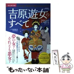 修正　江戸城史6冊セット 江戸始図でわかった「江戸城」の真実 (宝島社新書) | 千田 嘉博