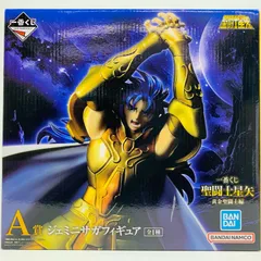 聖闘士星矢　ジェミニ　サガ　中国限定一番くじ　C賞　デフォルメフィギュア 中古】【未開封】ジェミニサガ 「一番くじ 聖闘士星矢 黄金聖