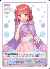 【中古】五等分の花嫁 カードゲーム GYC-BP3-012[R]：君となら雨だって 中野 二乃