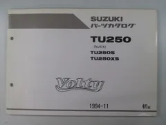2026年最新】ボルティー サービスマニュアルの人気アイテム - メルカリ
