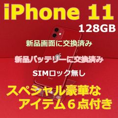 【美品】　iPhone11　128GB　SIMフリー　レッド