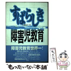 【中古】 筋トレの魅力 筋力トレーニングは、若さを再生する。/六甲出版販売/今関和夫 中古】 筋トレの魅力 筋力トレーニングは、若さを再生する