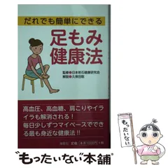 2024年最新】若石健康法の人気アイテム - メルカリ