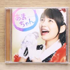 浜千咲 (泉里香) CD 『恋するソルジャー/彼女はいじわる』 サイン入り