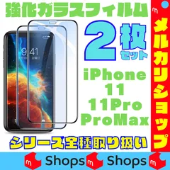 iPhone 11 画面 保護　ガラスフィルム ケース 本体 カバー 13 12