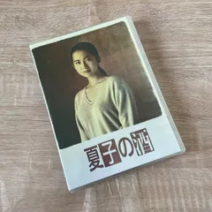 2025年最新】夏子の酒 dvdの人気アイテム - メルカリ