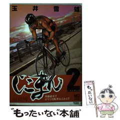 2024年最新】じこまん〜自己漫〜の人気アイテム - メルカリ