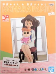 BANDAI SPIRITS 野原家フィギュア クレヨンしんちゃん 家族写真 vol.2