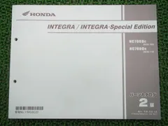 B18C エンジン整備書 サービスマニュアル インテグラ ホンダ インテグラ シビック タイプR B18C DC2 EK9 サービス