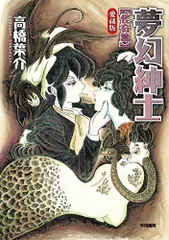 ポイント10倍】 【セル画・背景付き】夢幻紳士 夢幻魔実也 名シーン ...