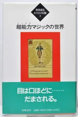 あそびの冒険 松田道弘 復刻版 全5巻 全巻セット　マジック あそびの冒険 松田道弘 復刻版 全5巻 全巻セット マジック