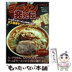 中古】 ヘビースモーカーは早死する 井沢元彦自選現代ミステリー集 / 井沢 元彦 / 有学書林 - メルカリ