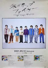 2025年最新】CD販促ポスターの人気アイテム - メルカリ