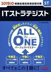 2024年最新】ITストラテジストの人気アイテム - メルカリ