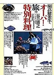 2025年最新】開高健 オーパの人気アイテム - メルカリ
