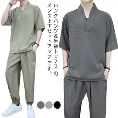 夏  メンズ リネン 接触冷感  七分袖Tシャツ 大きいサイズ ロングパンツ 涼しい セットアップ 綿麻 ゆったり 薄手 セットアップ ギフト 甚平 メンズセットアップ カジュアル おしゃれ 部屋着 #sowa6586252