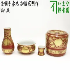 豊富な通販京焼　乾山写　老松水指　加藤利昇　茶道具　送料無料 工芸品