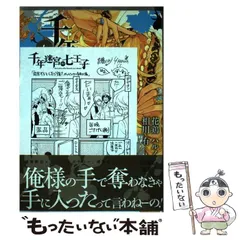 2025年最新】千年迷宮の七王子の人気アイテム - メルカリ 2025年最新】千年迷宮の七王子の人気アイテム - メルカリ