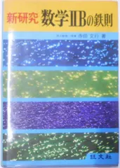 2024年最新】鉄則 寺田の人気アイテム - メルカリ