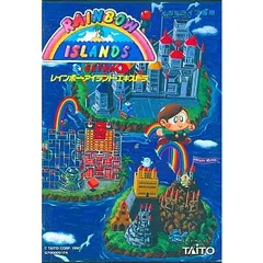 2025年最新】レインボーアイランド・エクストラの人気アイテム
