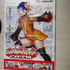 A１サイズポスター５０本セット●入手困難非売品ポスター・アニメゲームアーティスト 販促用ポスター （A1サイズ 594×841mm） ホットギミック