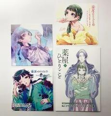 2025年最新】薬屋のひとりごと 特典 アニメイトの人気アイテム