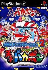 【中古】【非常に良い】必殺パチンコステーションV2 天才バカボン PS2