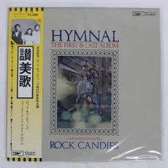 2025年最新】ロックキャンディーズの人気アイテム - メルカリ