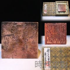 送料無料　明治金工『誠』作 黄銅莨箱　共箱　古銅細工 送料無料 明治金工『誠』作 黄銅莨箱 共箱 古銅細工 - メルカリ