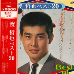 渡 哲也 ベスト4 KR 1108 ポリドールオーケストラ　レコード 2025年最新】渡哲也 レコードの人気アイテム - メルカリ