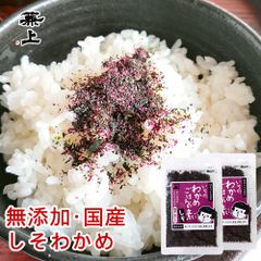 兼上 いその しそわかめ ご飯の素 30g×2袋 国産 無添加 混ぜご飯の素 ポスト投函