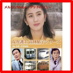 新品未開封★ 女弁護士 高林鮎子シリーズ コレクターズDVD Vol.1 [DVD] 　眞野あずさ  【安心・匿名配送】メルカリShops：グッドバリューが出品