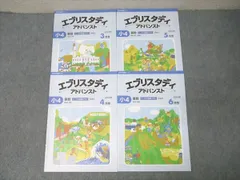 2025年最新】エブリスタディ 小4の人気アイテム - メルカリ