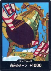 【中古】ONE PIECEカードゲーム (パラレル)ドン!!(シャンドラの鐘)